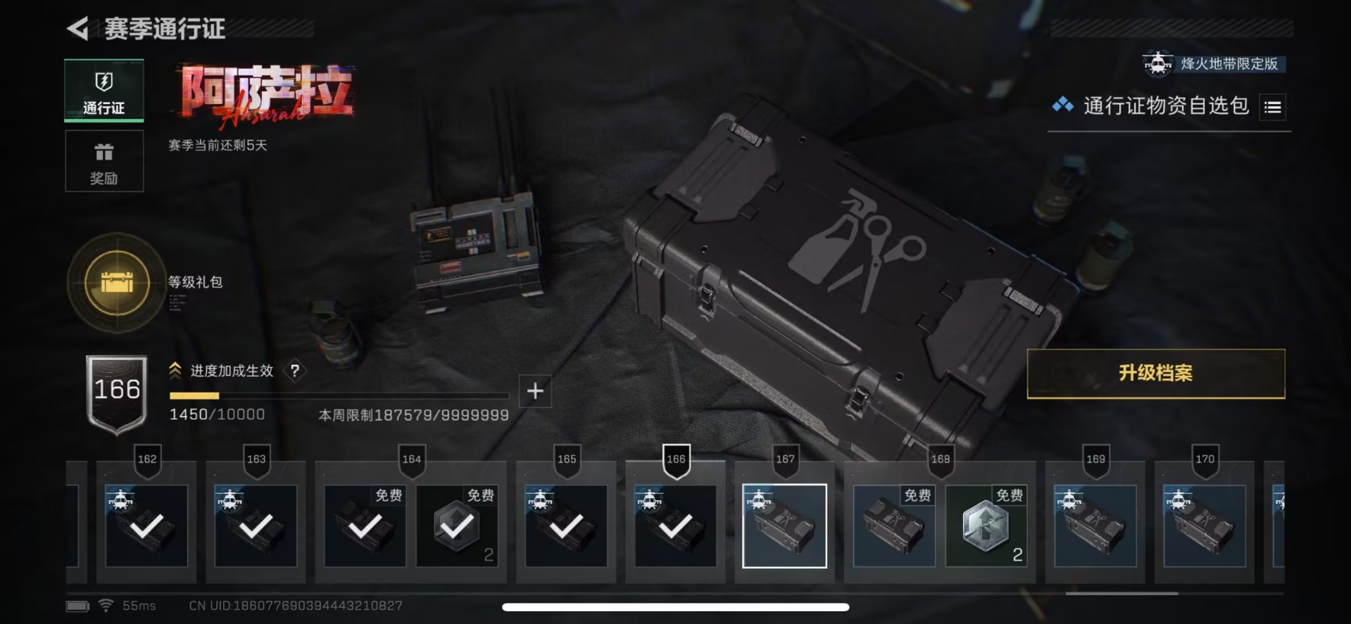 SJZQM457845三角洲行动账号详情图5