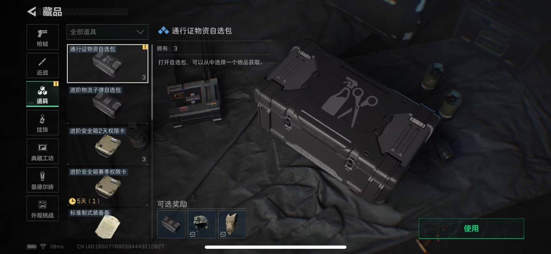 SJZQM457845三角洲行动账号详情图7