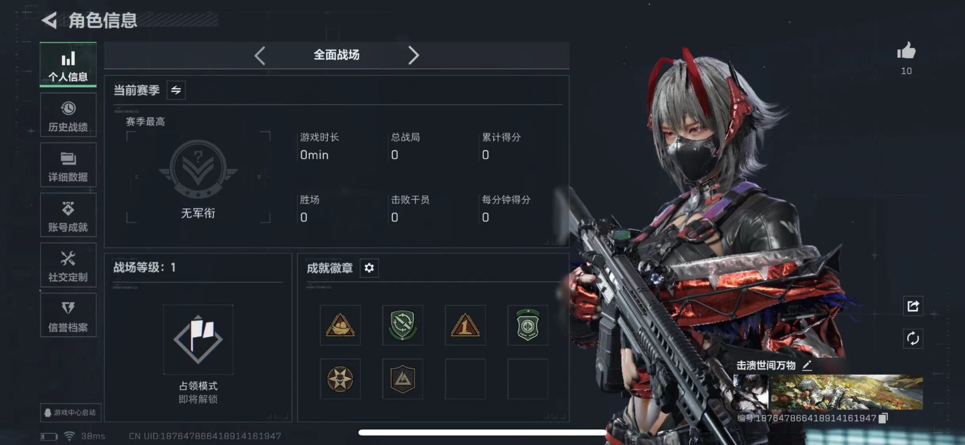 SJZQM457799三角洲行动账号详情图3