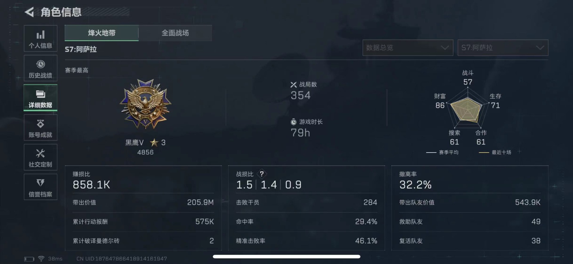 SJZQM457799三角洲行动账号详情图4