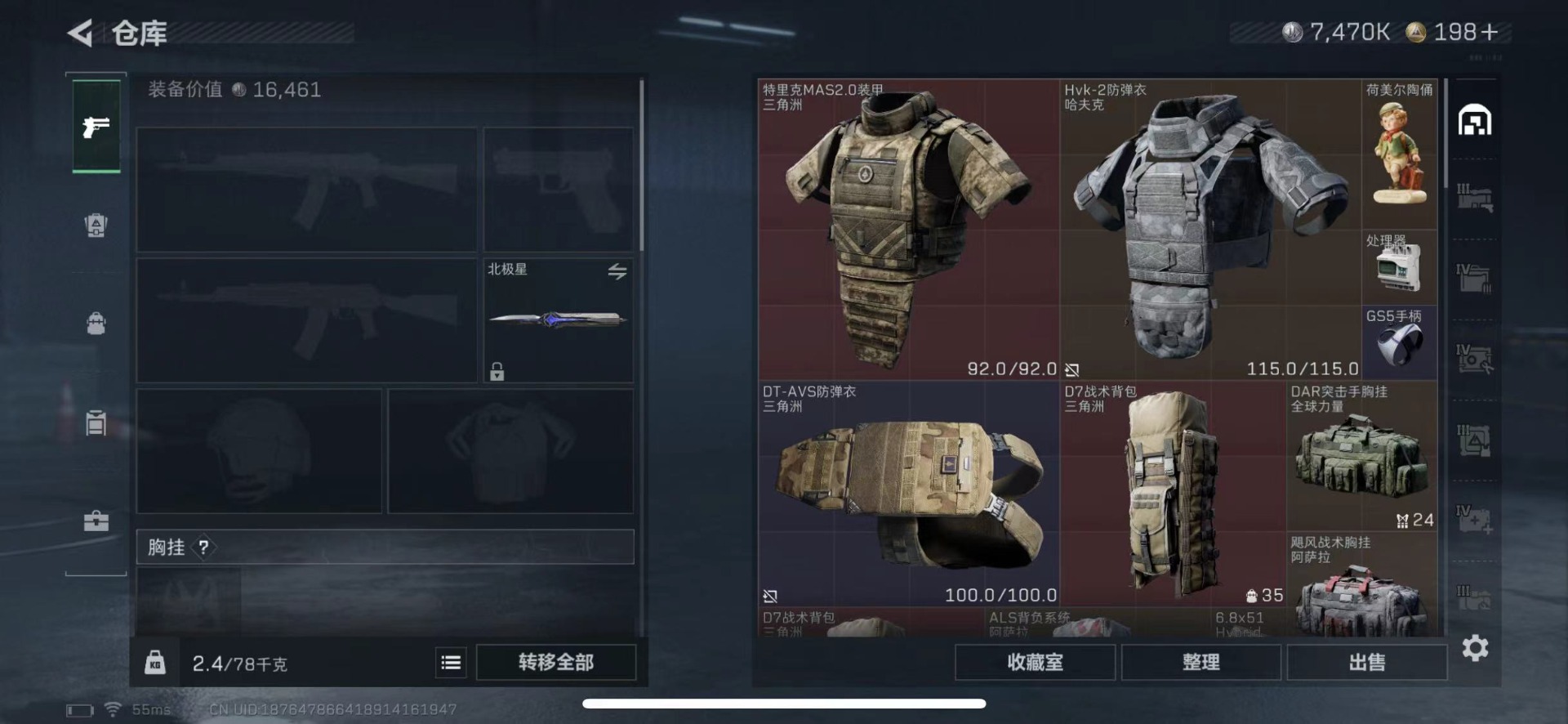 SJZQM457799三角洲行动账号详情图12