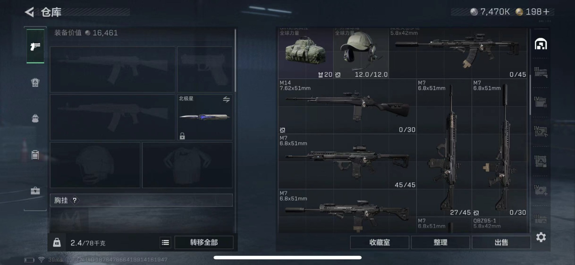 SJZQM457799三角洲行动账号详情图14