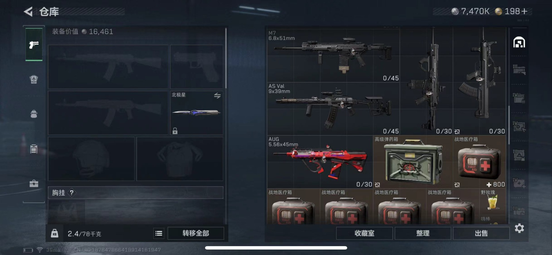 SJZQM457799三角洲行动账号详情图15