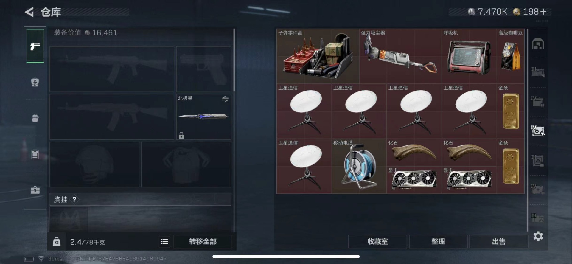 SJZQM457799三角洲行动账号详情图20