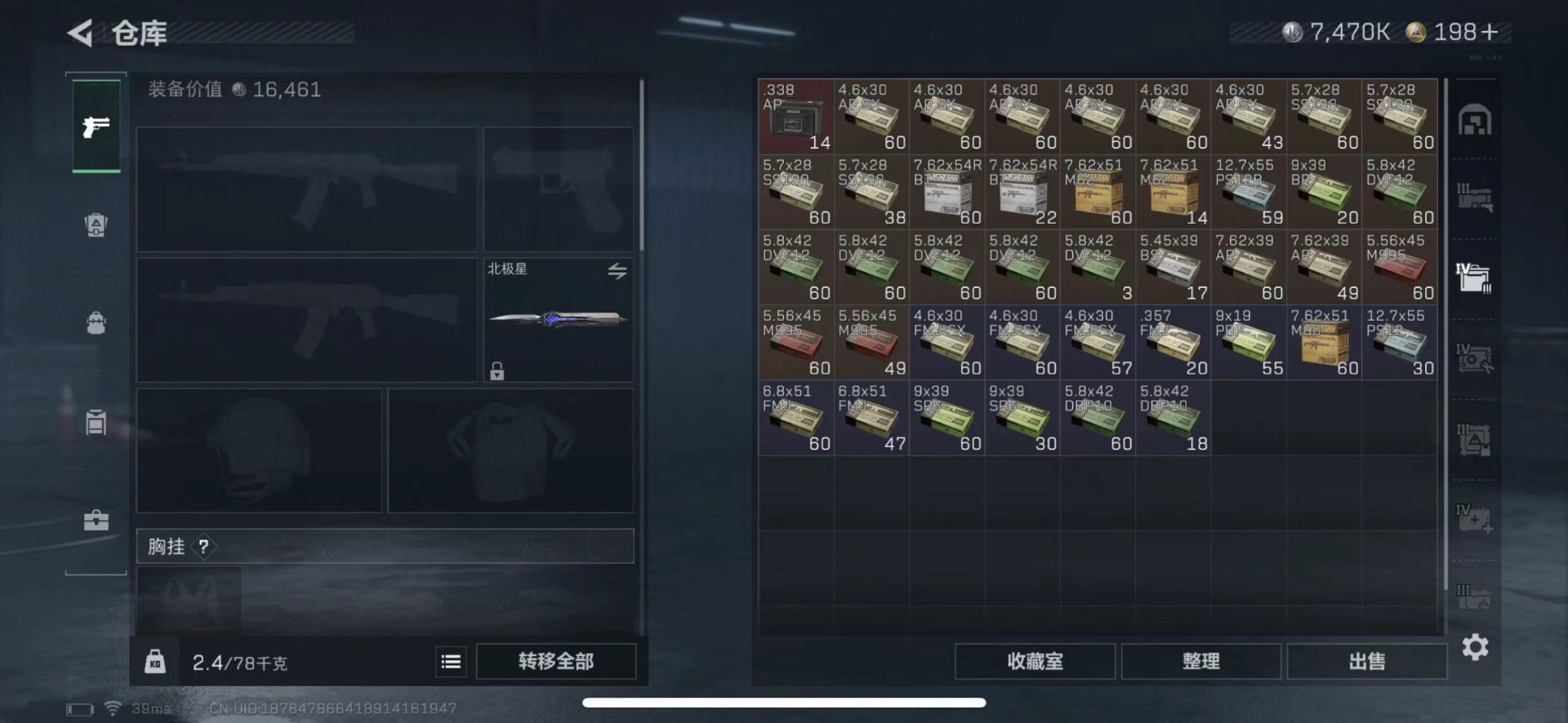 SJZQM457799三角洲行动账号详情图19