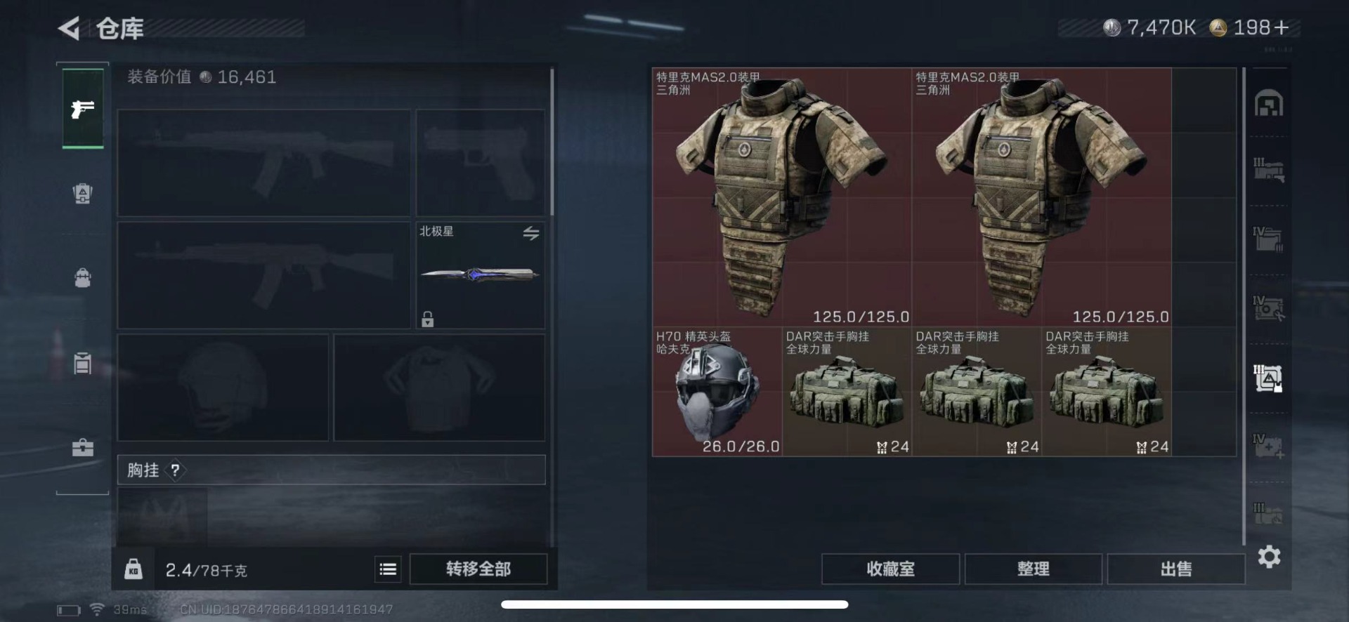 SJZQM457799三角洲行动账号详情图21