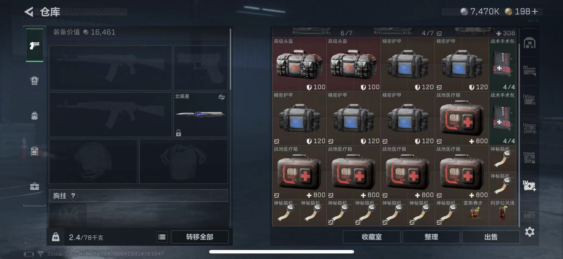 SJZQM457799三角洲行动账号详情图23