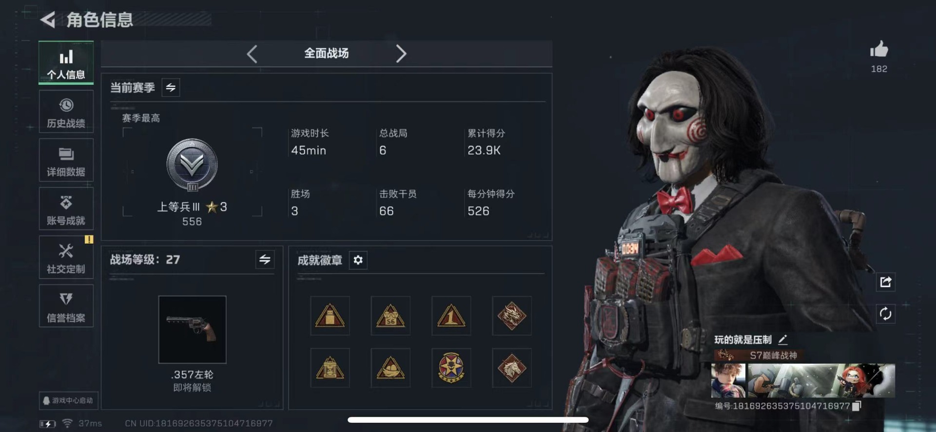 SJZQM457799三角洲行动账号详情图32