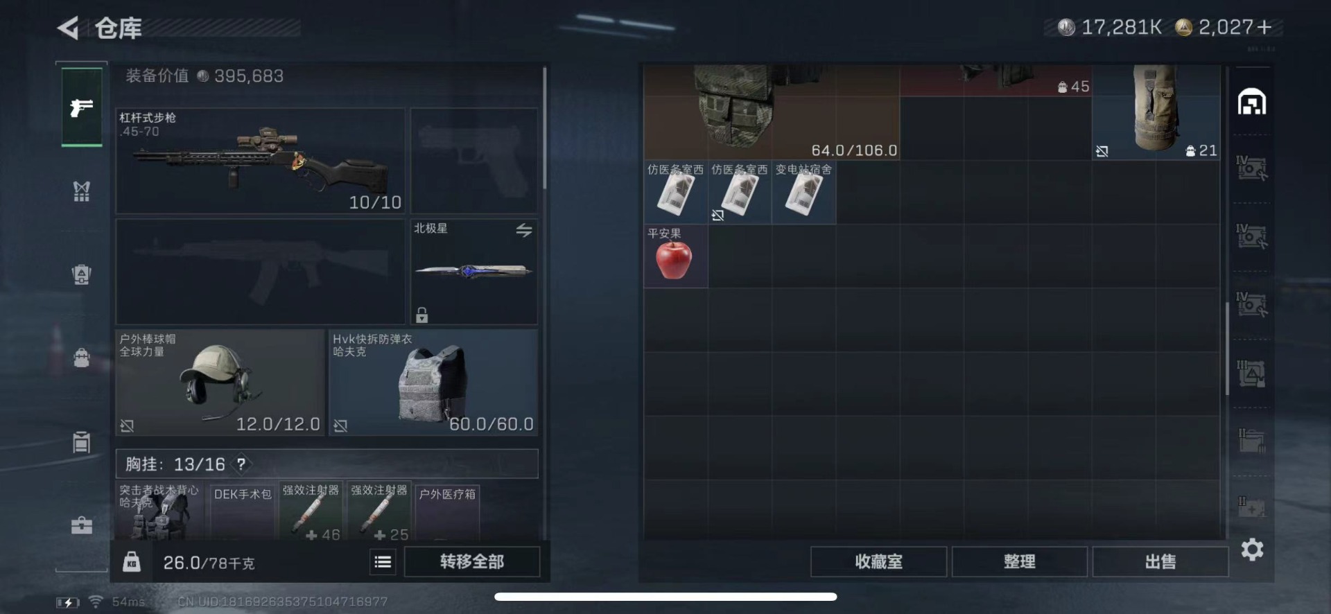 SJZQM457799三角洲行动账号详情图44