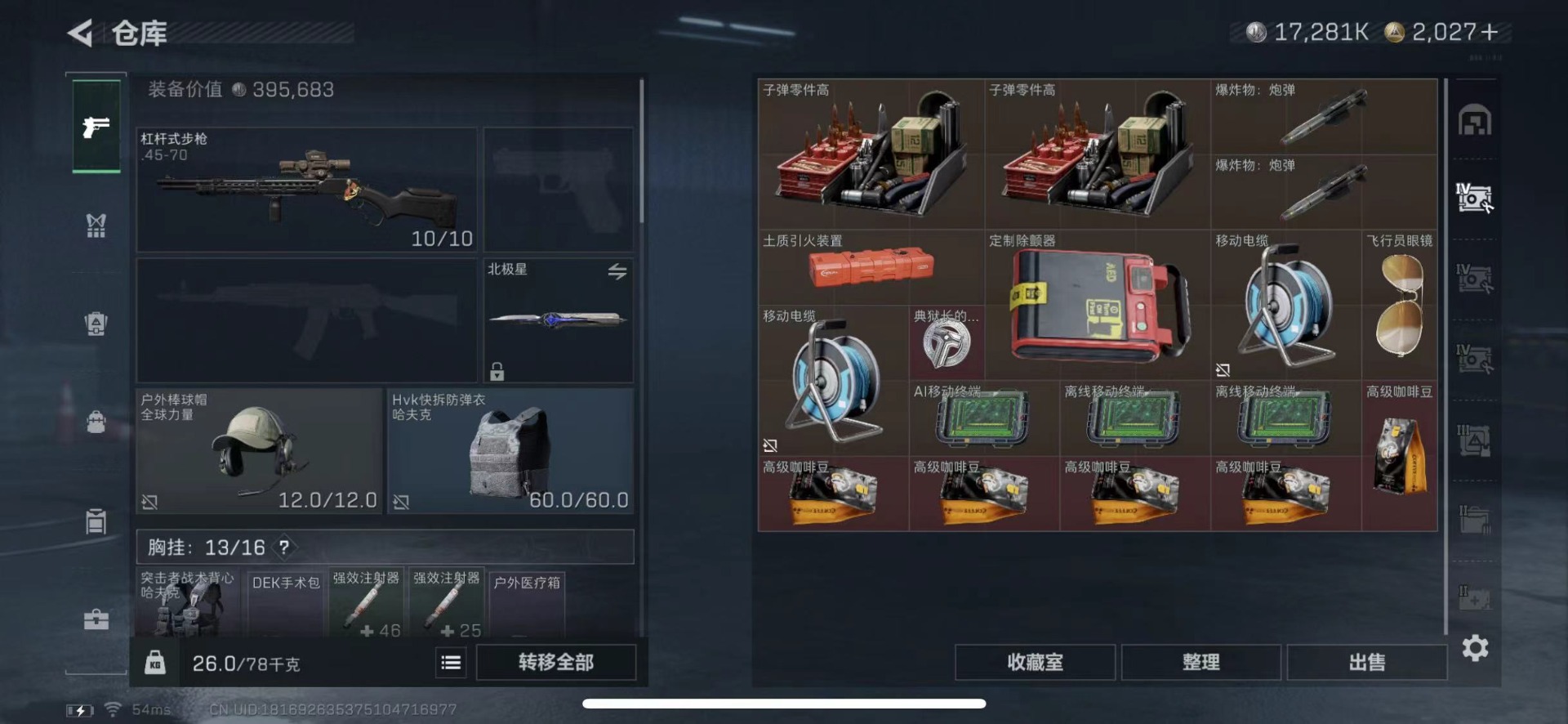 SJZQM457799三角洲行动账号详情图45