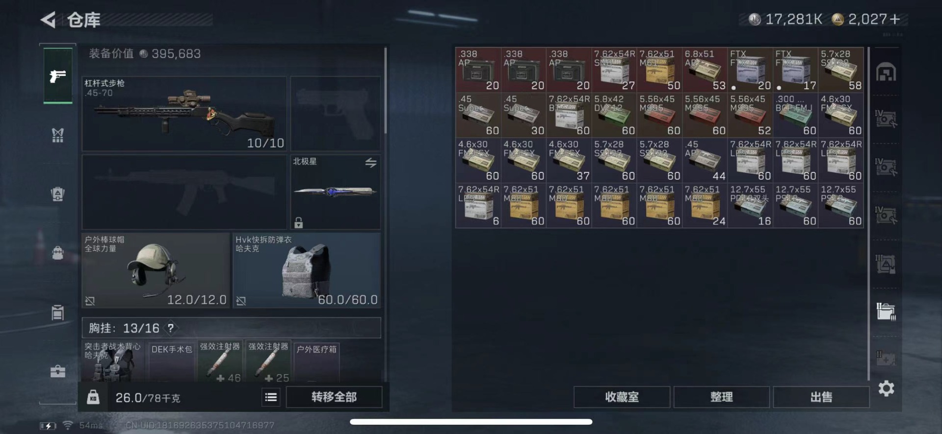 SJZQM457799三角洲行动账号详情图48