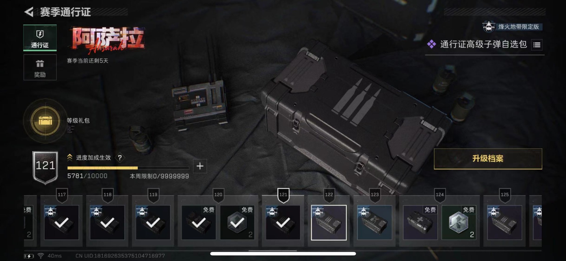 SJZQM457799三角洲行动账号详情图54