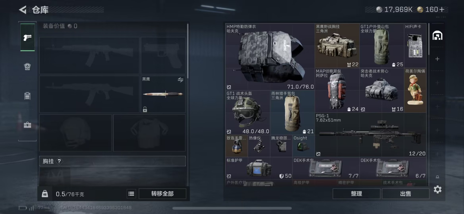 SJZCMW444673三角洲行动账号详情图4