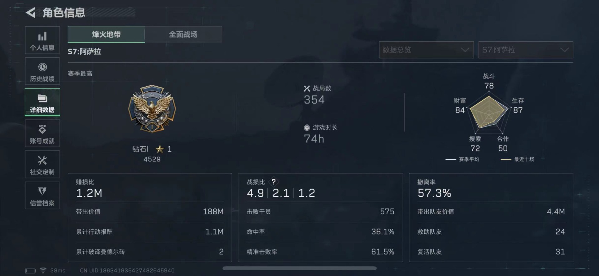 SJZCMW458987三角洲行动账号详情图4