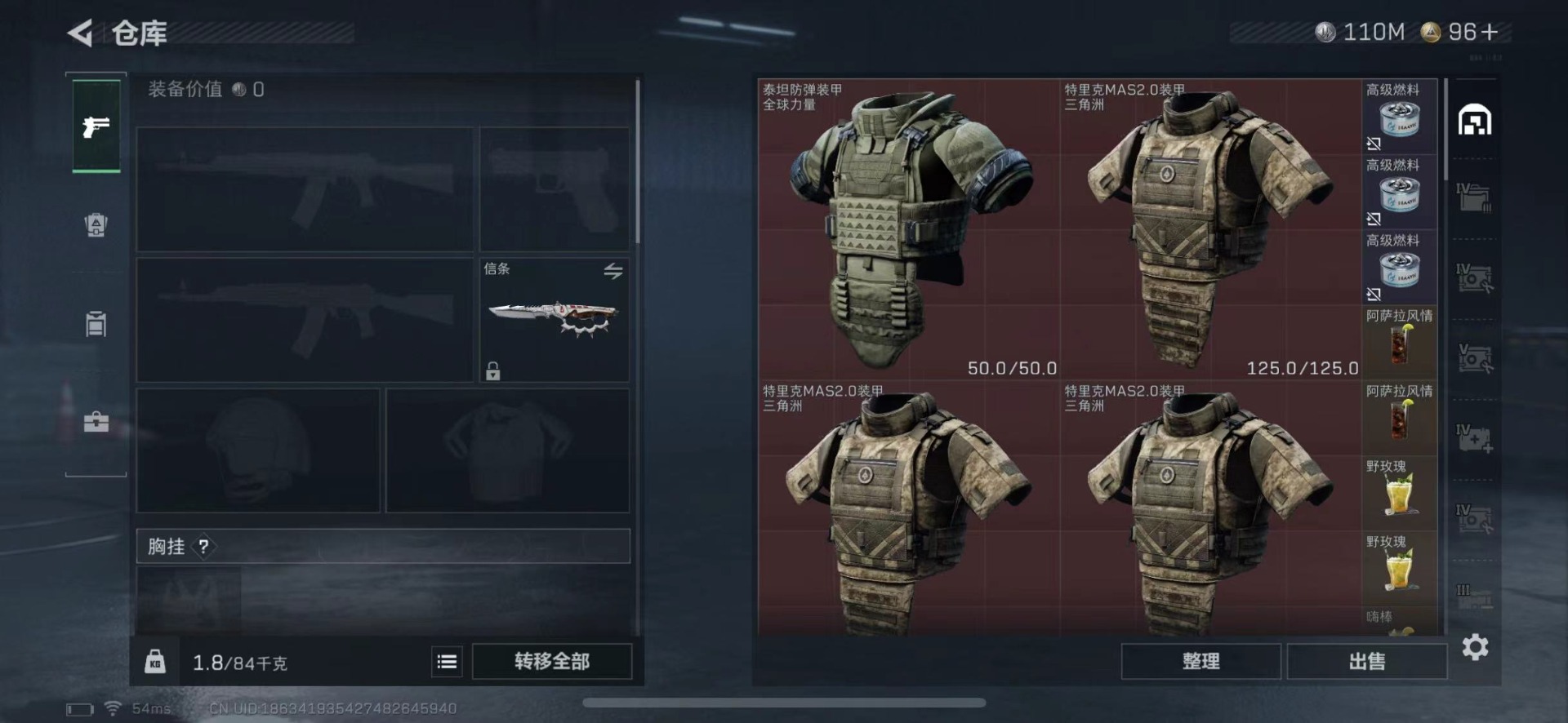 SJZCMW458987三角洲行动账号详情图12