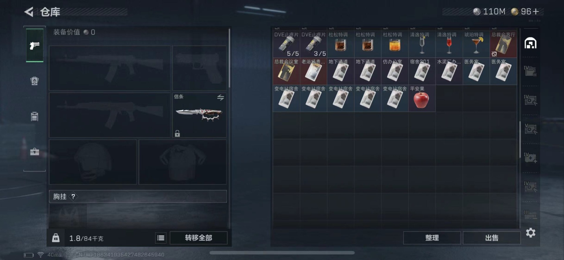 SJZCMW458987三角洲行动账号详情图14