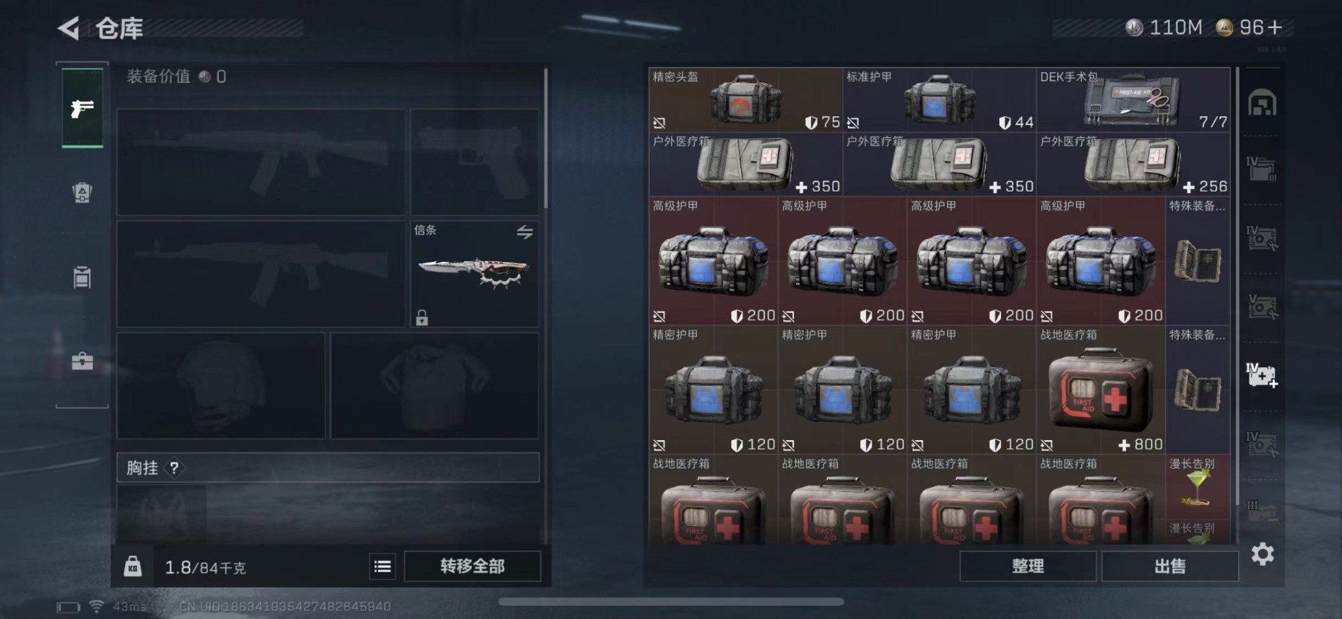 SJZCMW458987三角洲行动账号详情图19