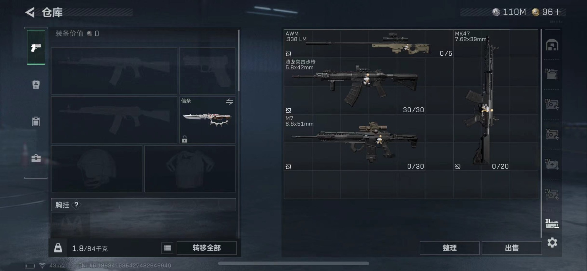 SJZCMW458987三角洲行动账号详情图21