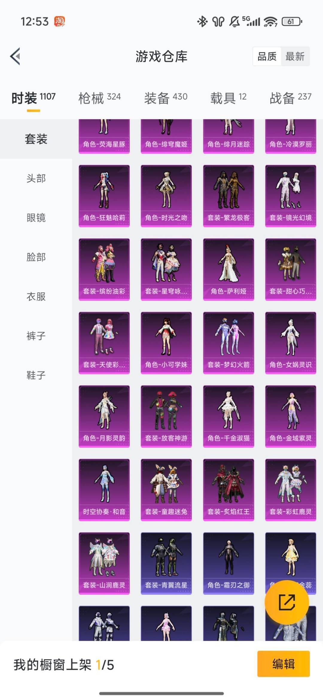 HPQM4116189和平精英账号详情图20