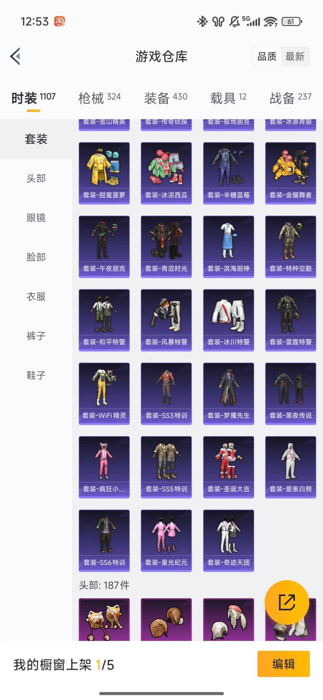 HPQM4116189和平精英账号详情图25