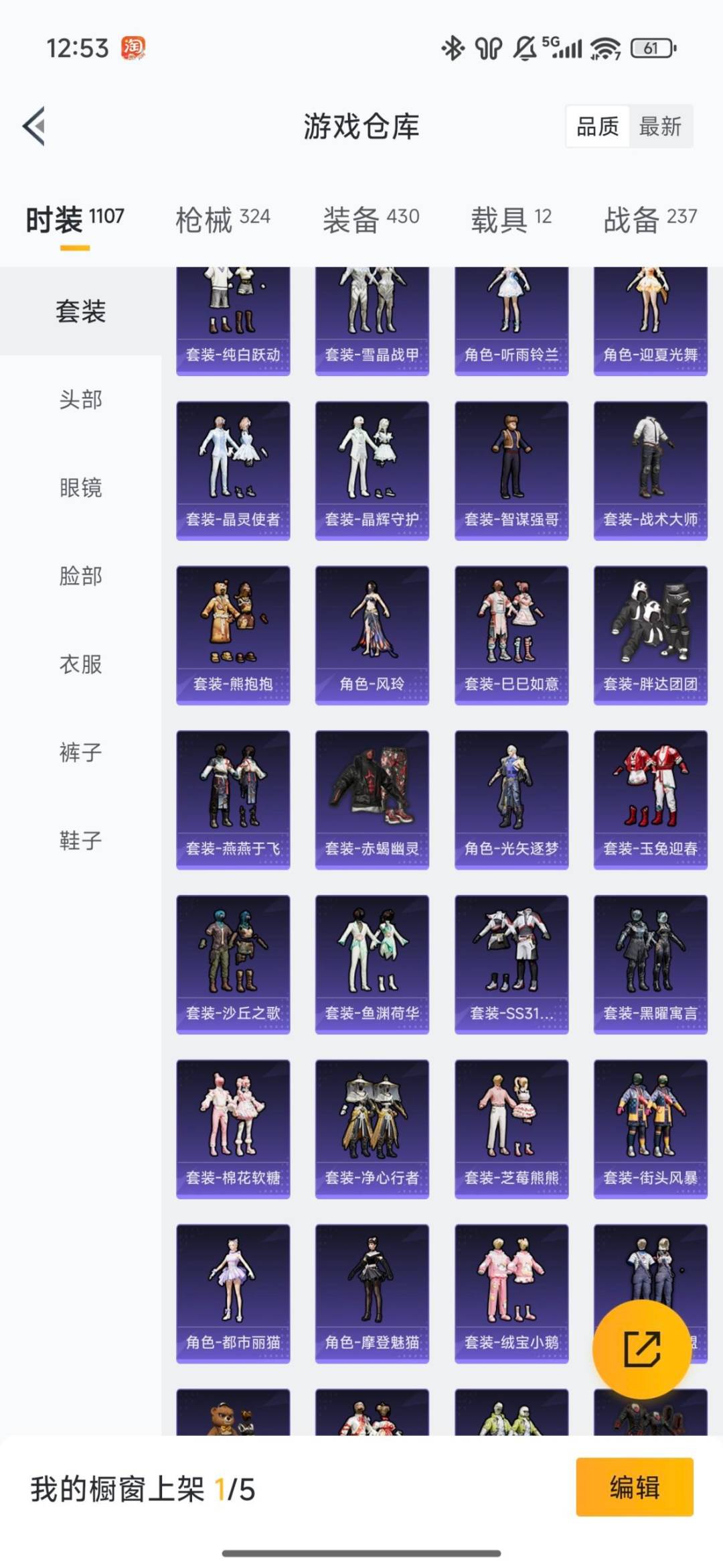 HPQM4116189和平精英账号详情图27