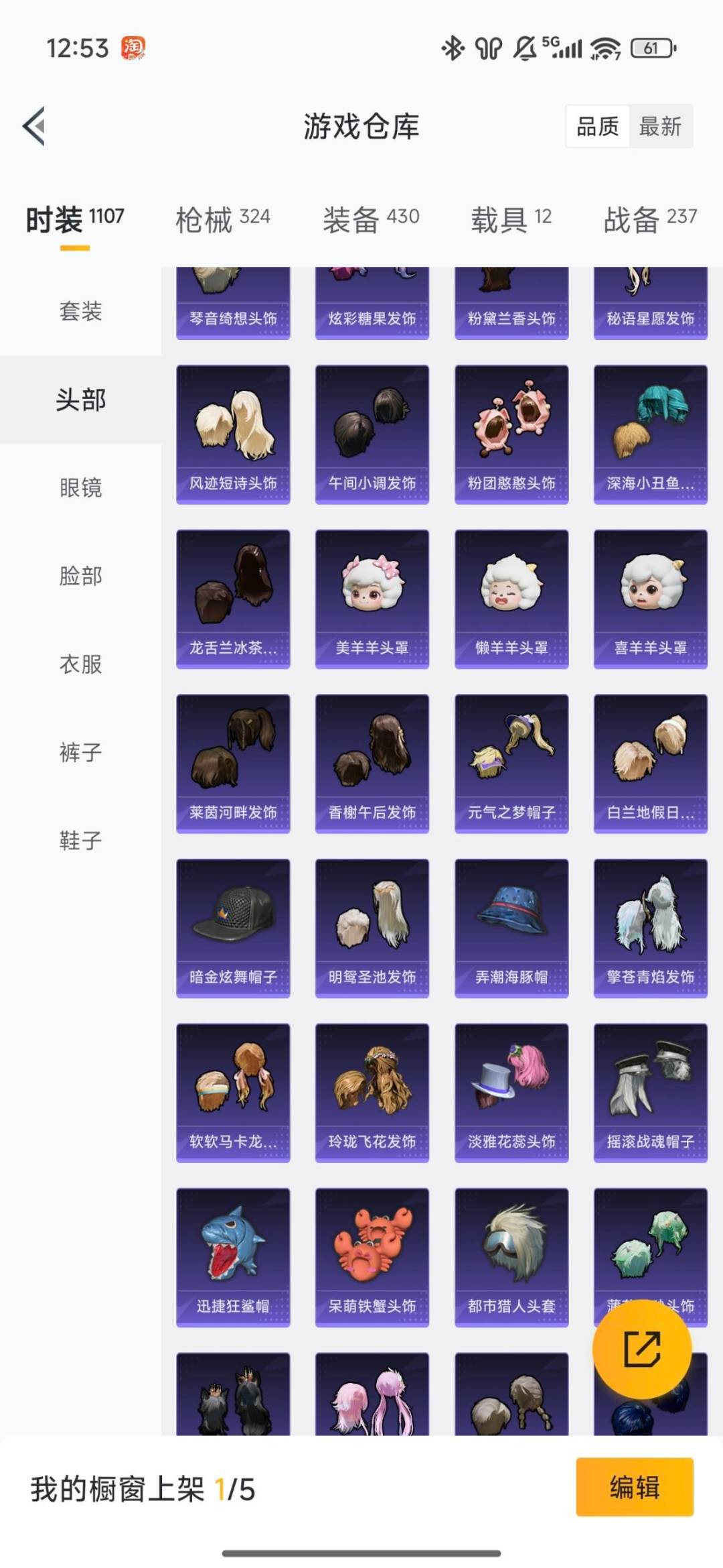 HPQM4116189和平精英账号详情图33