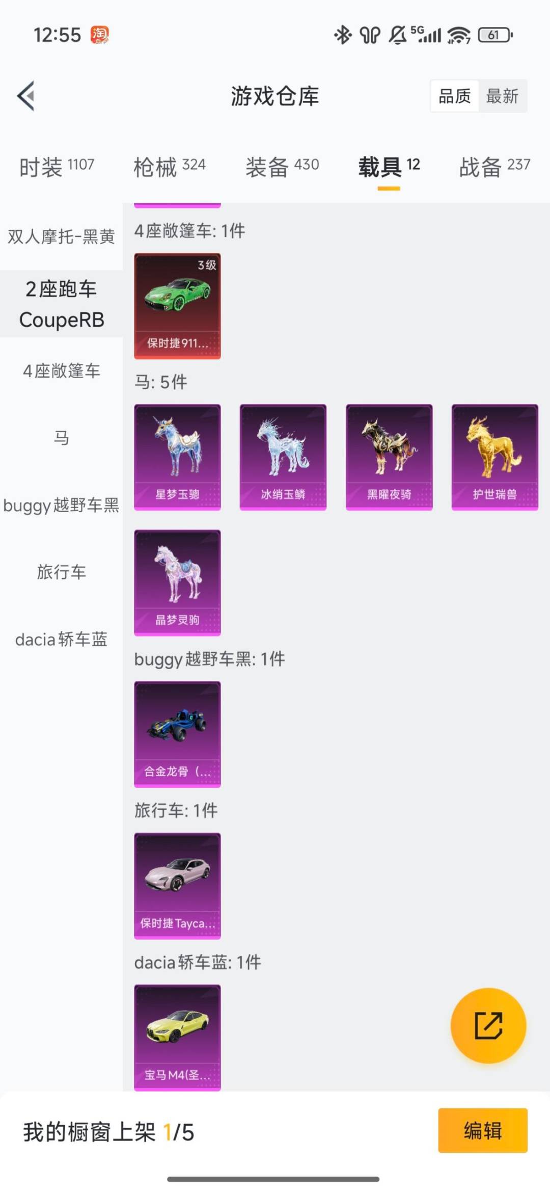 HPQM4116189和平精英账号详情图37