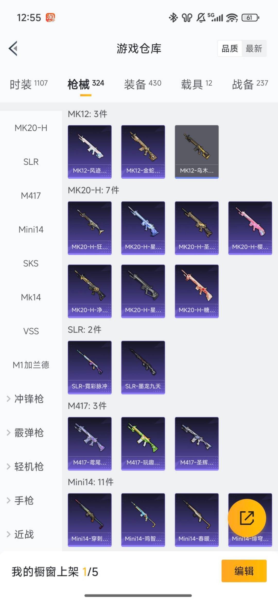 HPQM4116189和平精英账号详情图39