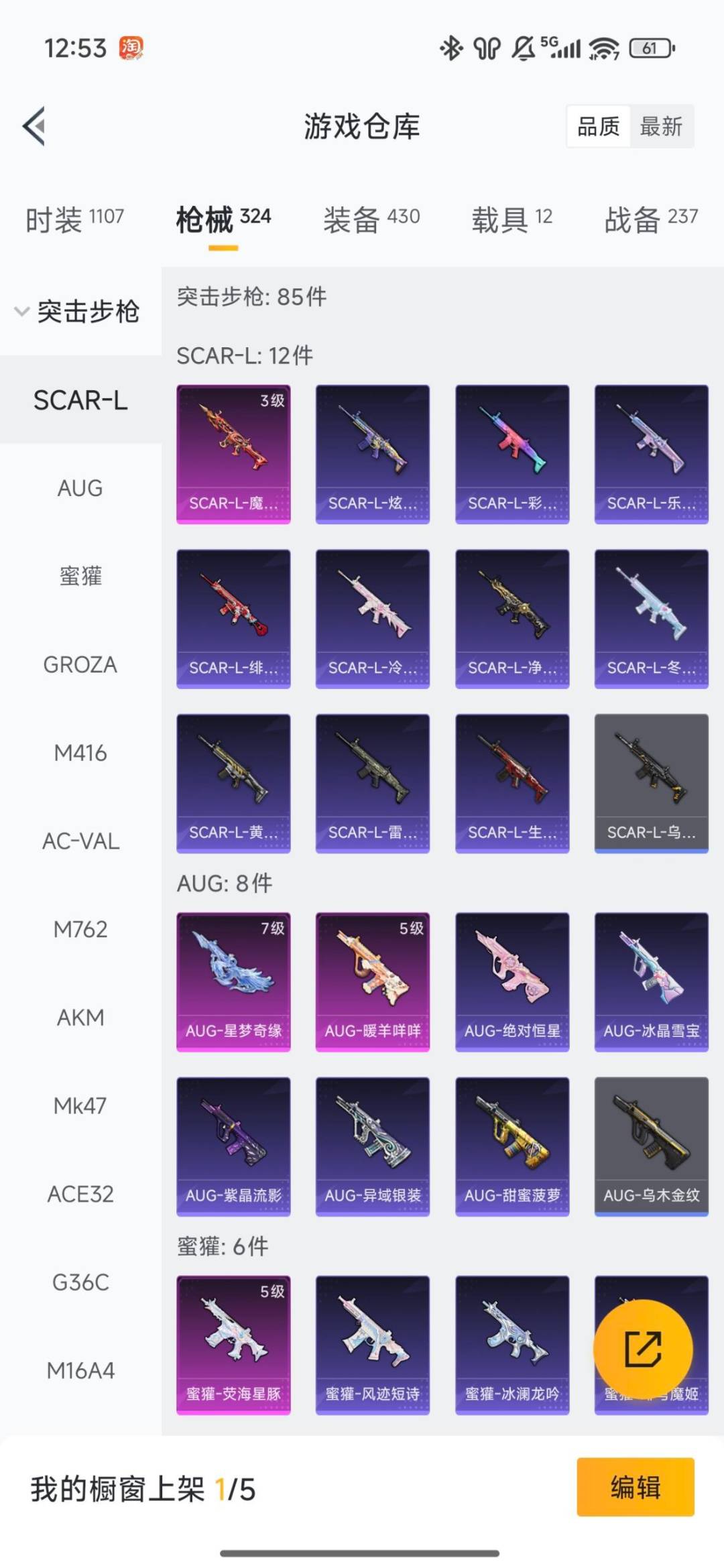 HPQM4116189和平精英账号详情图42