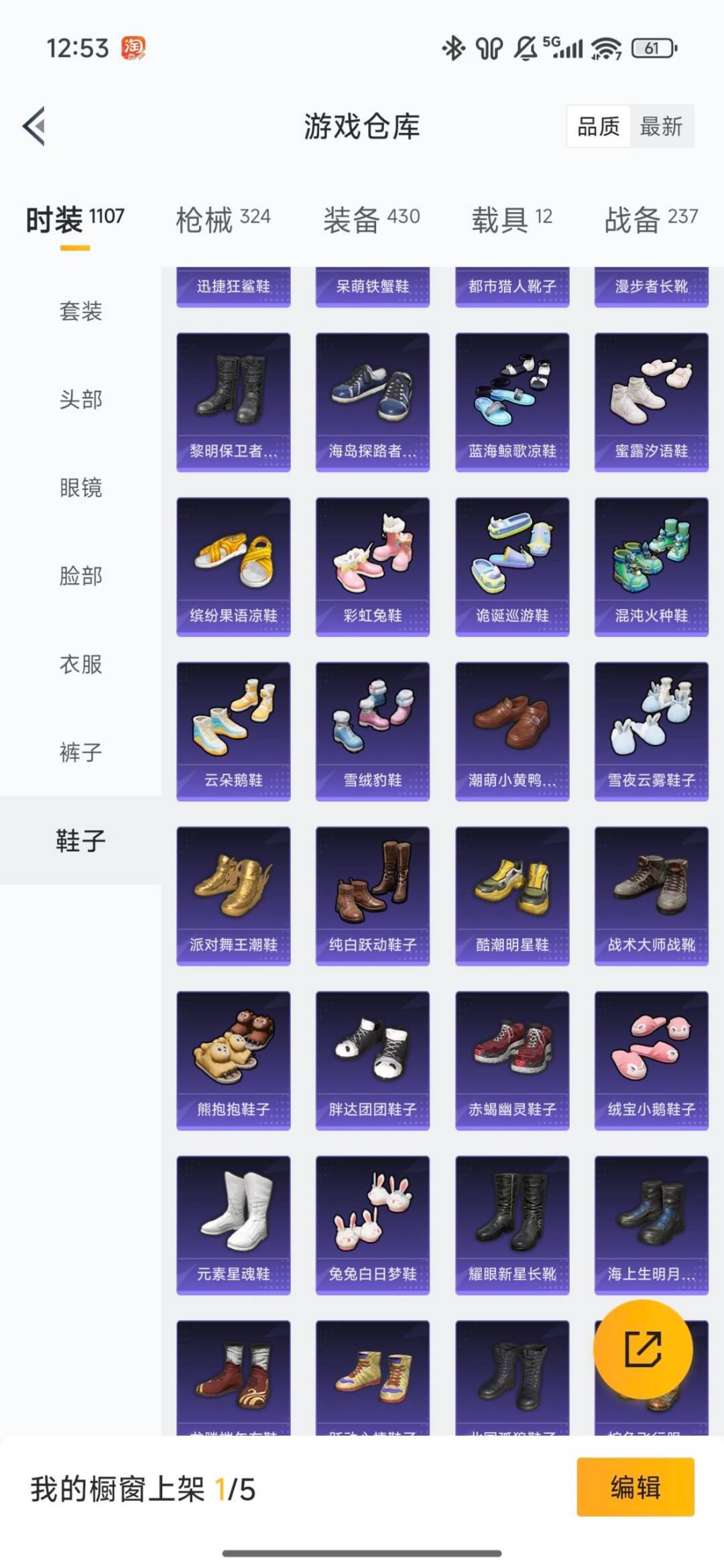 HPQM4116189和平精英账号详情图46