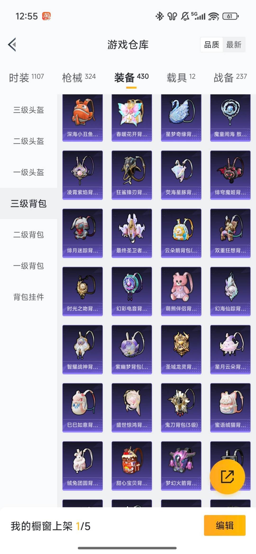 HPQM4116189和平精英账号详情图50