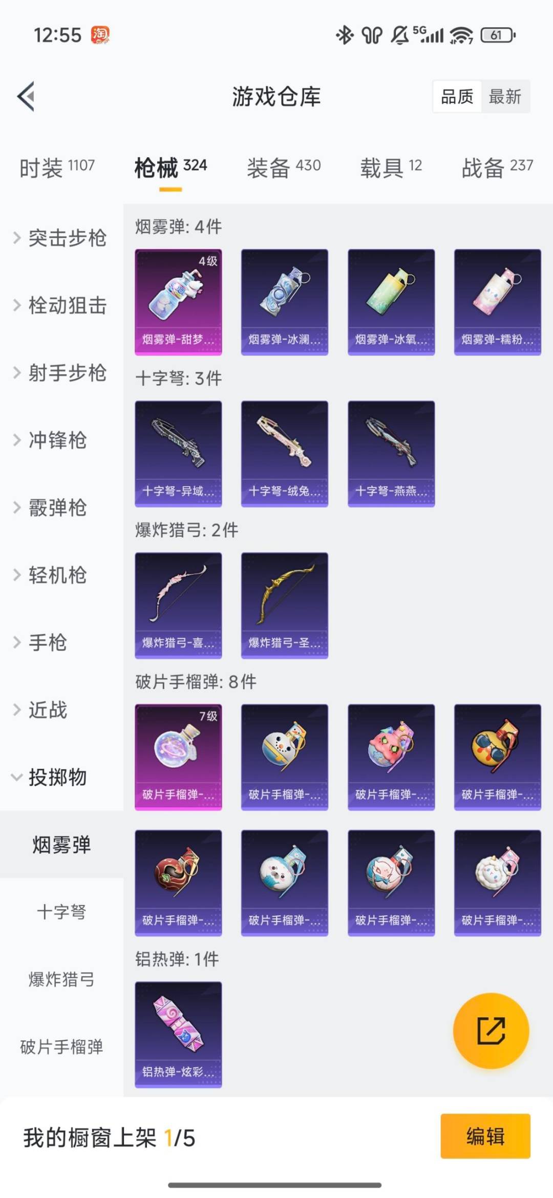 HPQM4116189和平精英账号详情图49