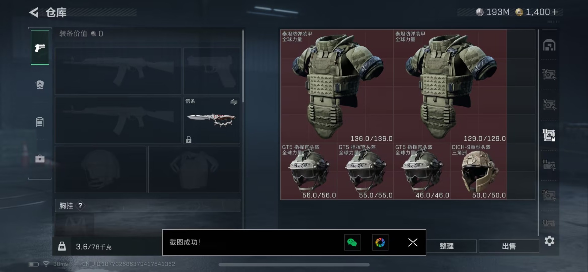 SJZQM474338三角洲行动账号详情图6