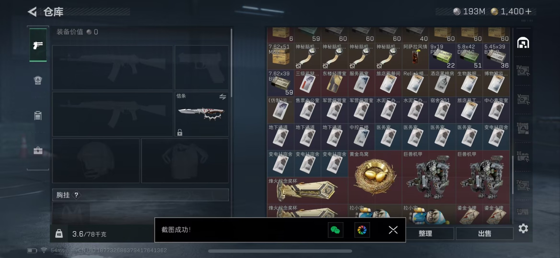 SJZQM474338三角洲行动账号详情图9