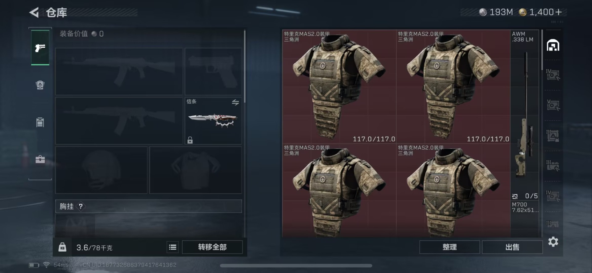 SJZQM474338三角洲行动账号详情图15