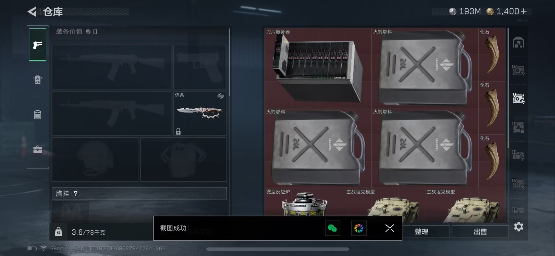 SJZQM474338三角洲行动账号详情图14