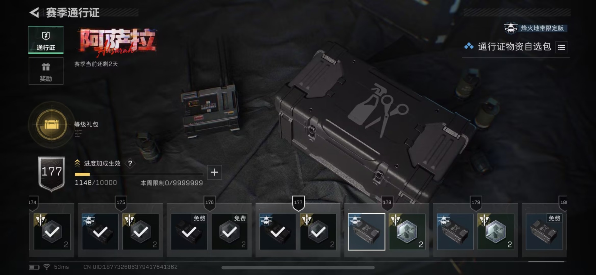 SJZQM474338三角洲行动账号详情图16