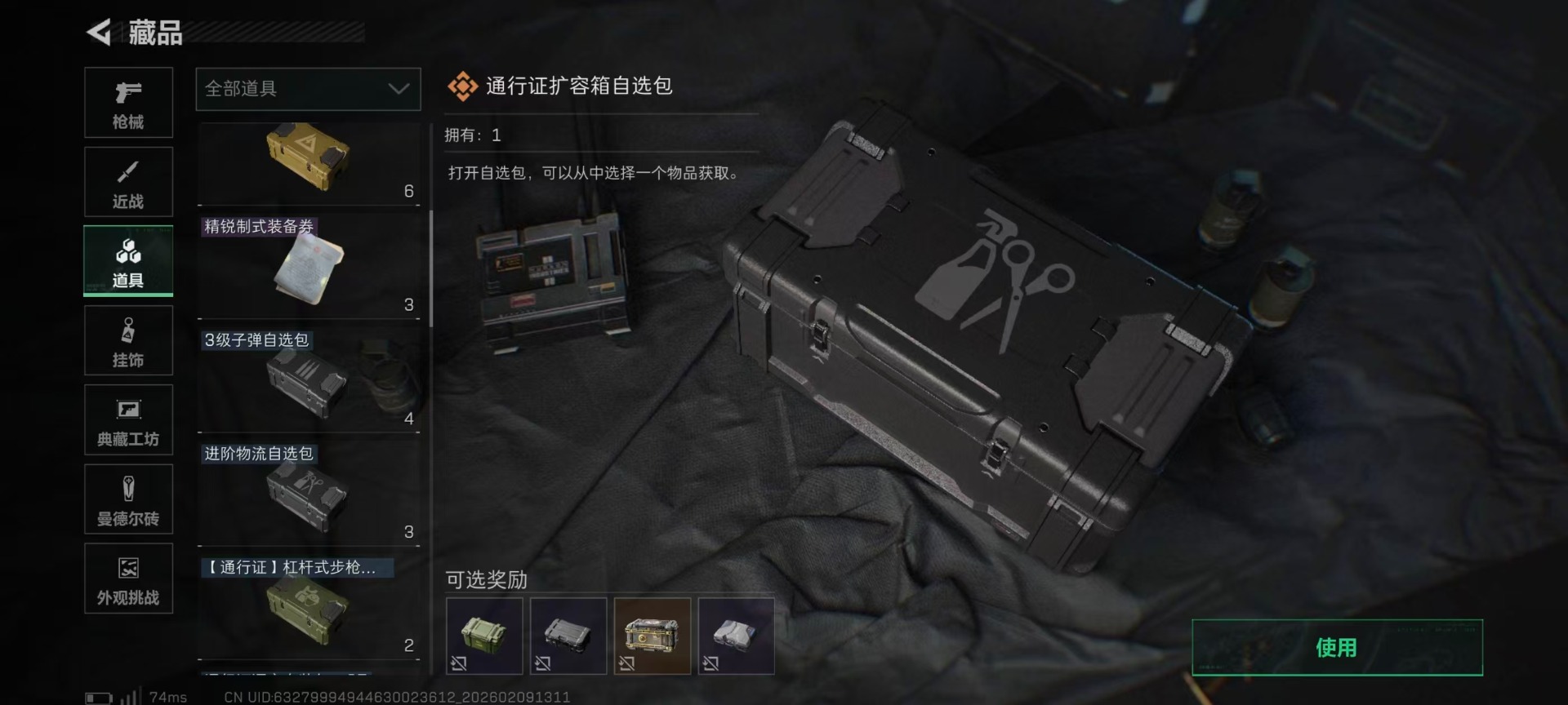 SJZCMW442581三角洲行动账号详情图8