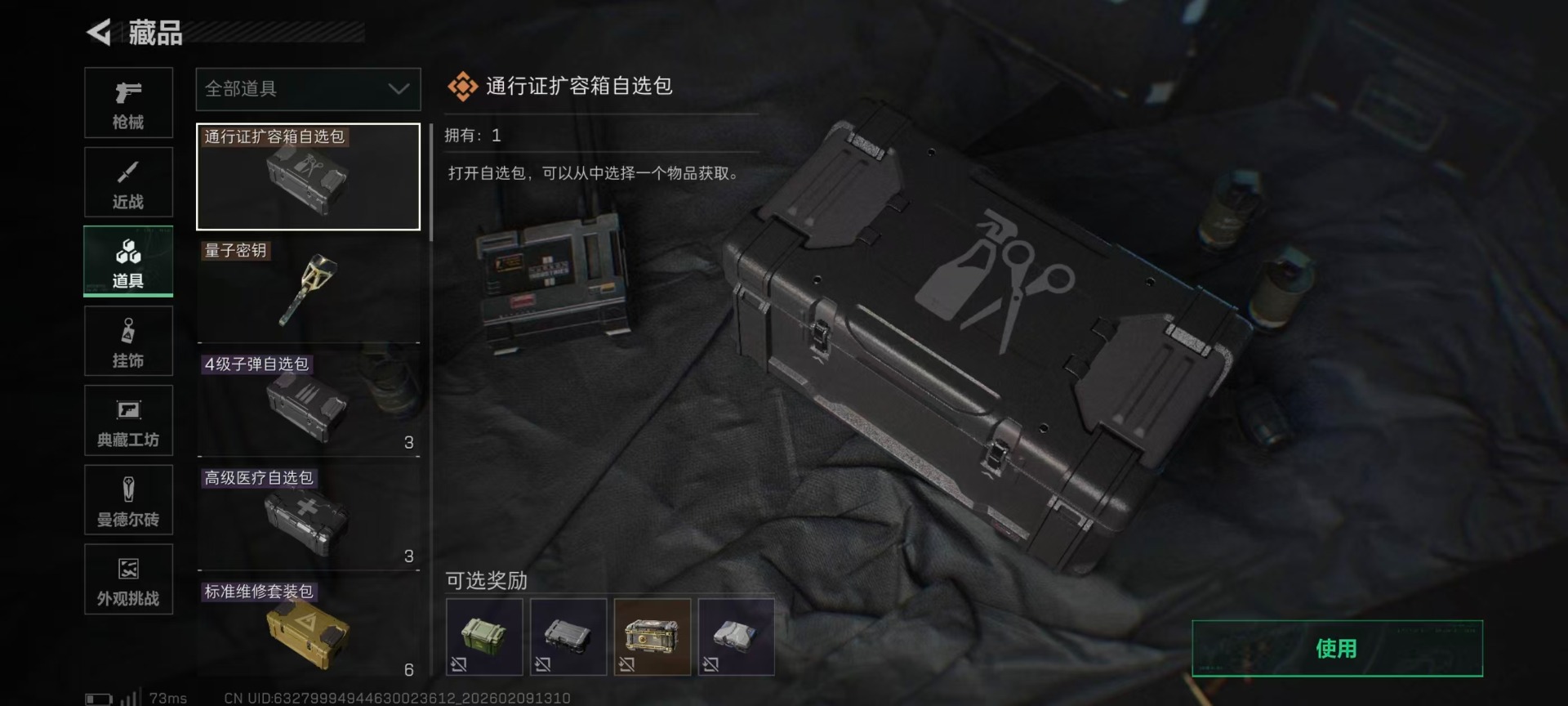 SJZCMW442581三角洲行动账号详情图9