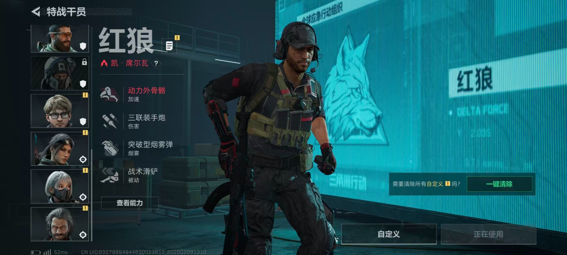 SJZCMW442581三角洲行动账号详情图13