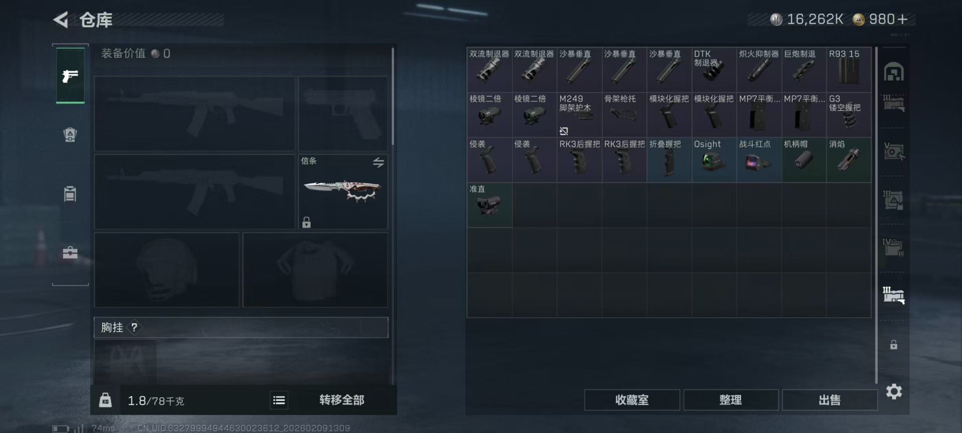 SJZCMW442581三角洲行动账号详情图17