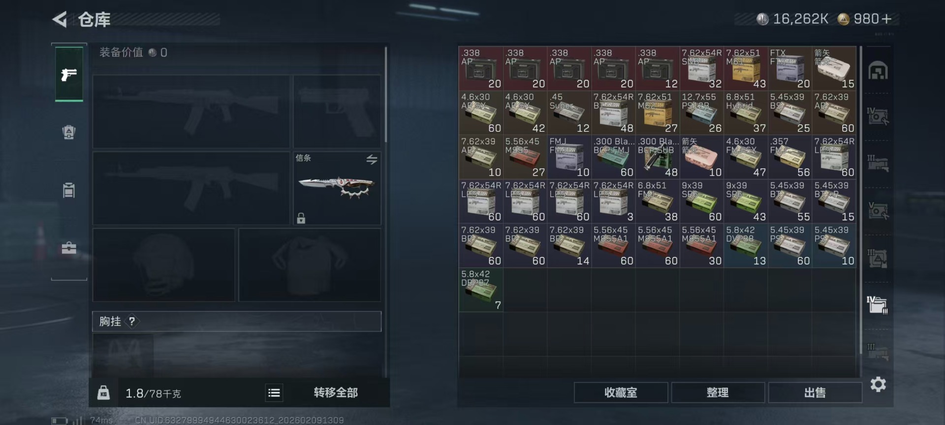 SJZCMW442581三角洲行动账号详情图18