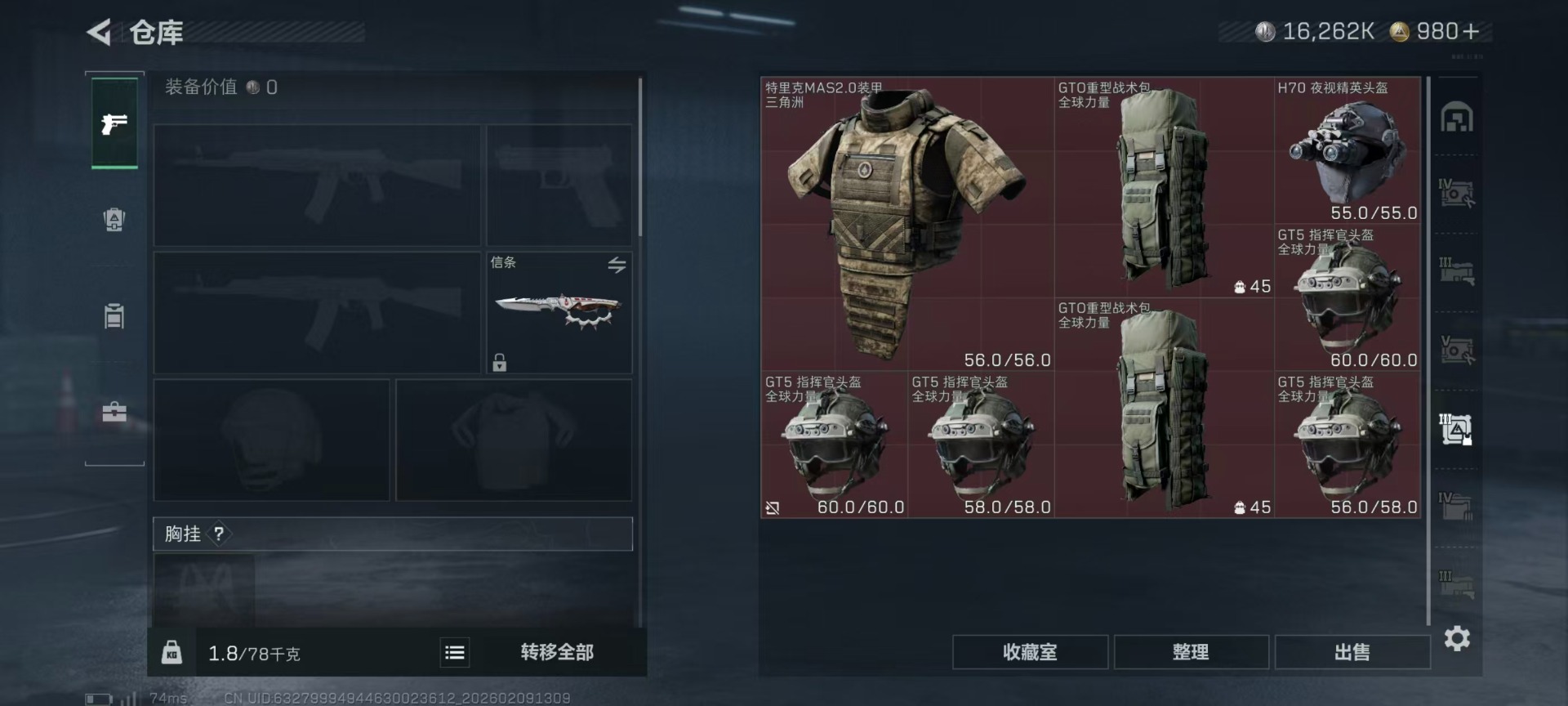 SJZCMW442581三角洲行动账号详情图19