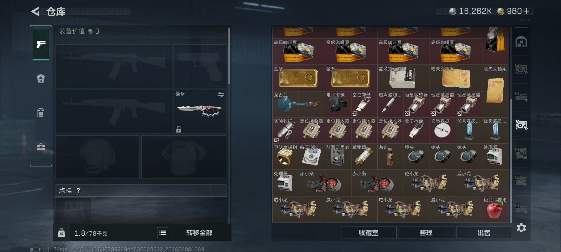 SJZCMW442581三角洲行动账号详情图20