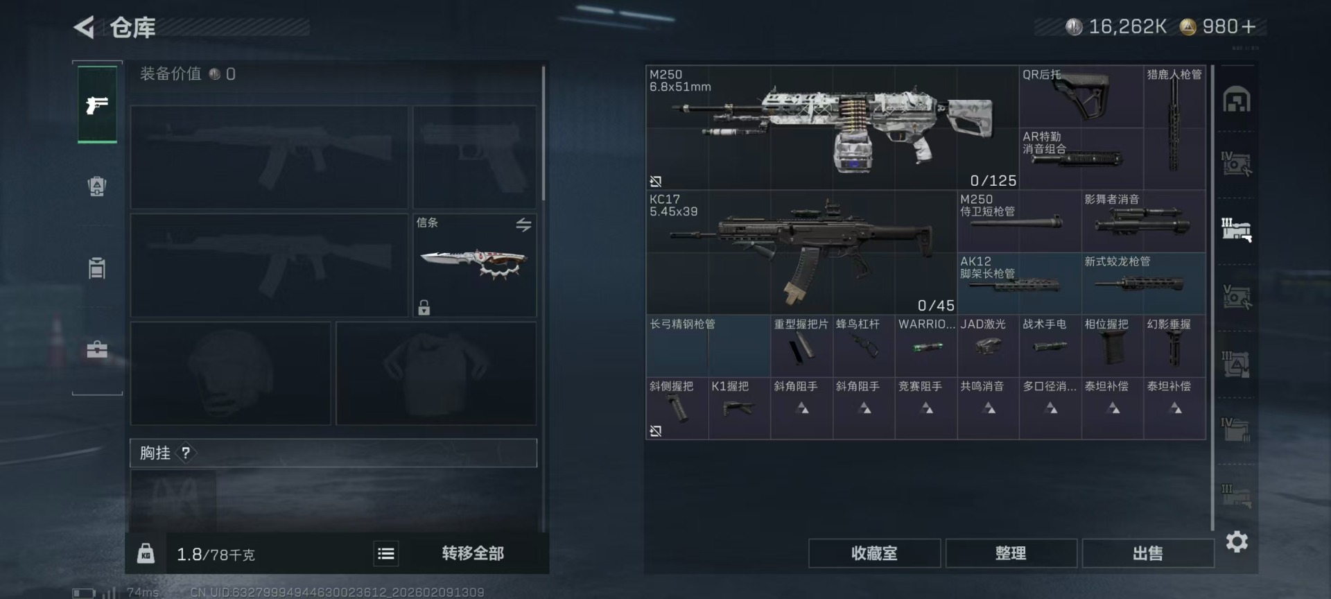 SJZCMW442581三角洲行动账号详情图22