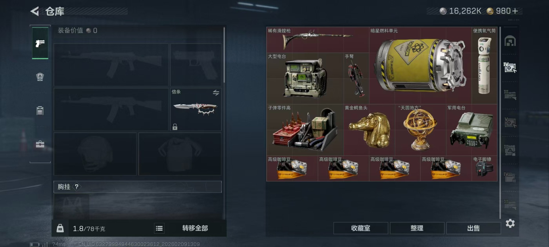 SJZCMW442581三角洲行动账号详情图23