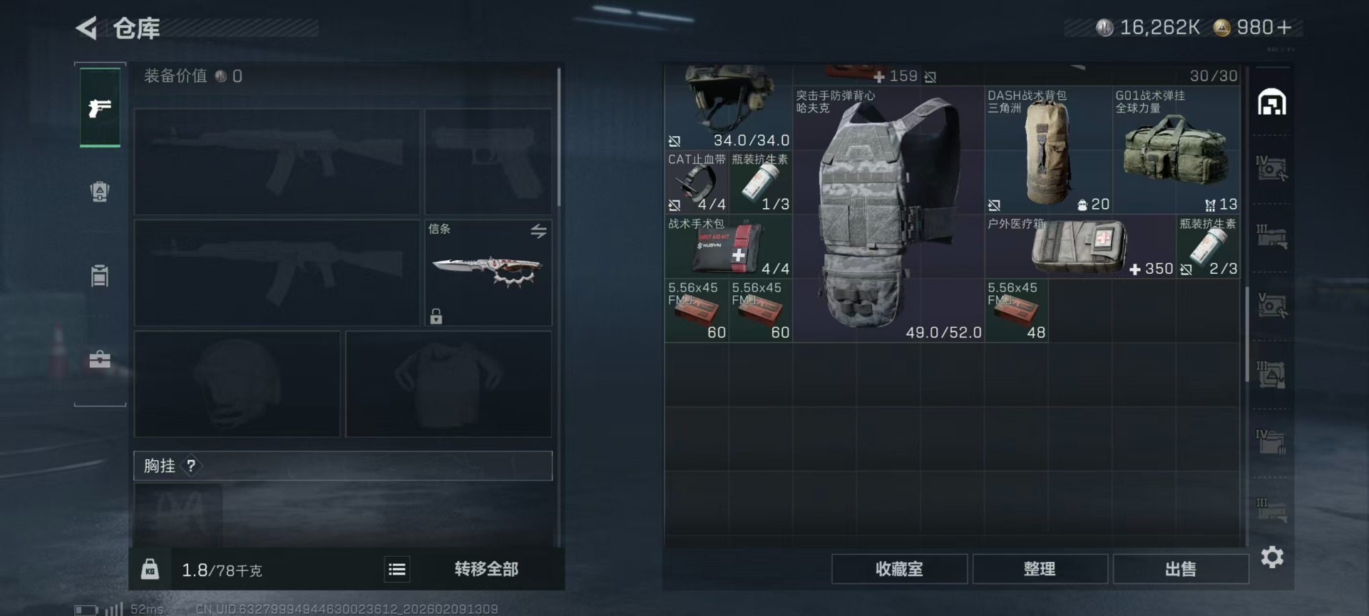 SJZCMW442581三角洲行动账号详情图24