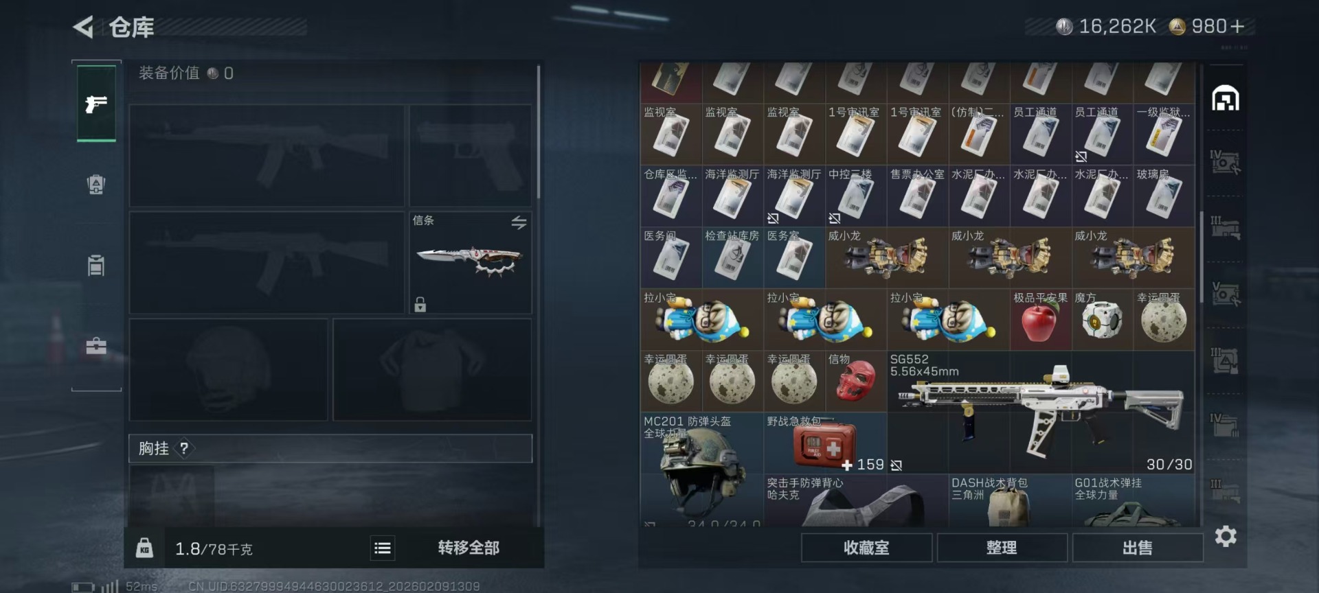 SJZCMW442581三角洲行动账号详情图25