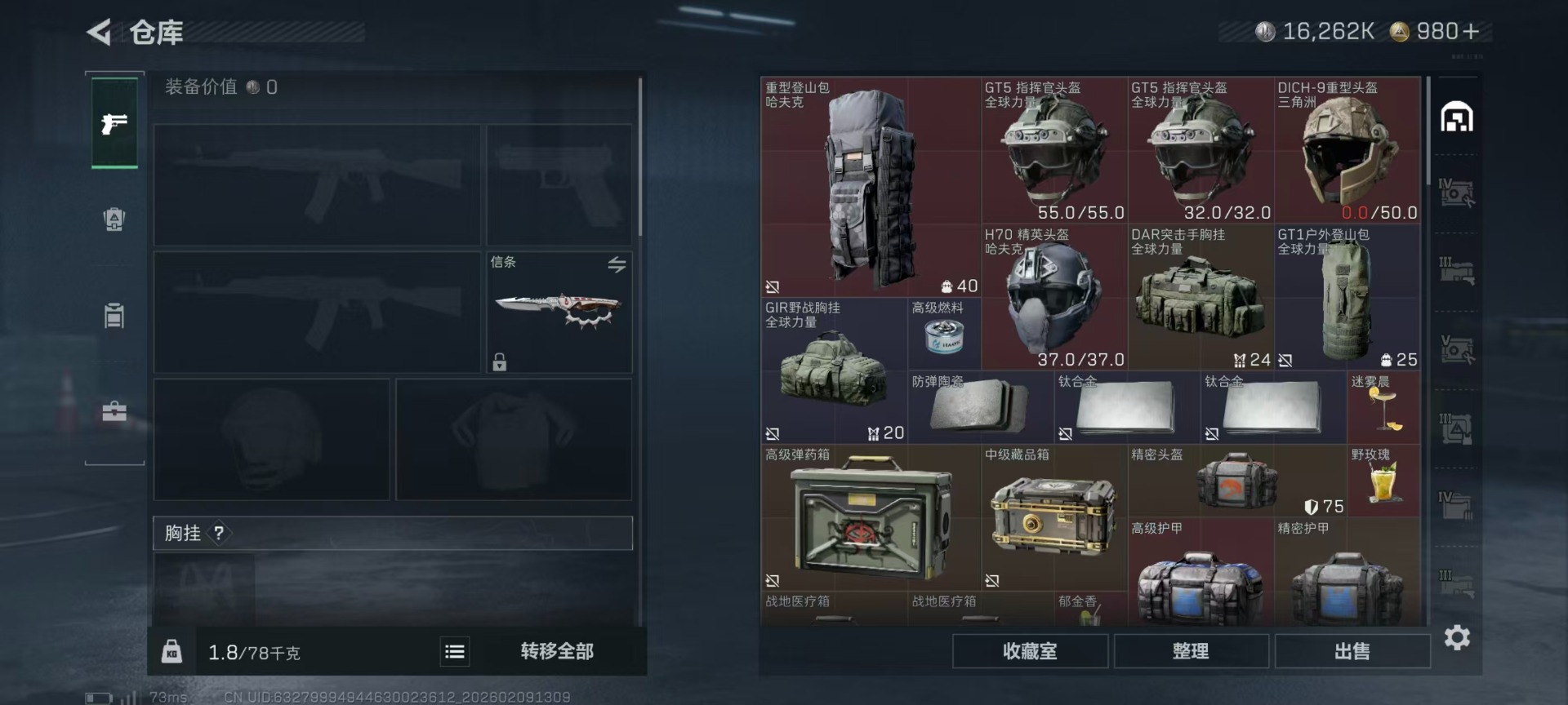 SJZCMW442581三角洲行动账号详情图27