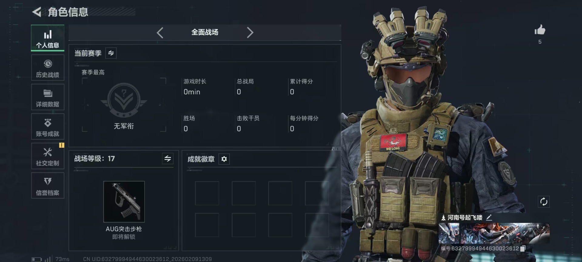 SJZCMW442581三角洲行动账号详情图29